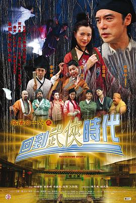 席德与南茜