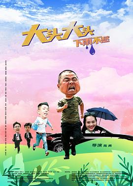 爱情麻辣烫