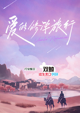 爱妻家