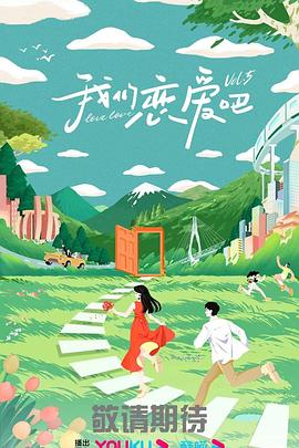 幕末高校生