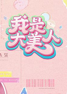 爱马的女孩
