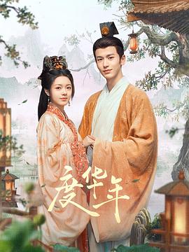 爱情两对半