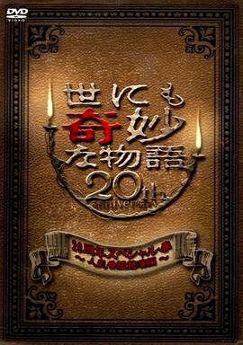 爱情兵法
